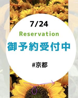 久我🪷京都Flowerspa