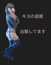 二条・西院メンズエステ kiyoの部屋 もも