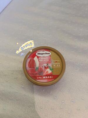ありがとう?