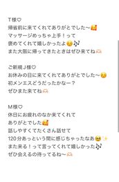 新大阪メンズエステ Checkmate さくら