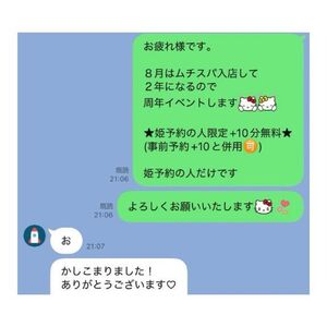 ８月🍉個人イベント