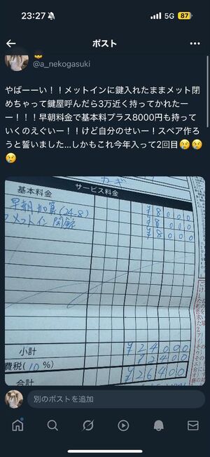 最悪( ´A` )