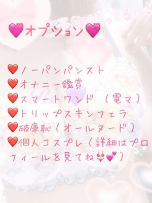 💜ᩚえちえちオプション💜ᩚ