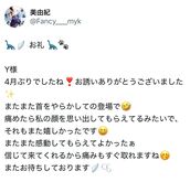 博多メンズエステ Fancy(ファンシー) 『　美由紀・みゆき　』♡E