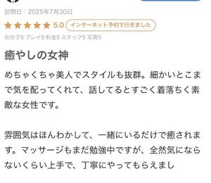 口コミありがとうございます💗