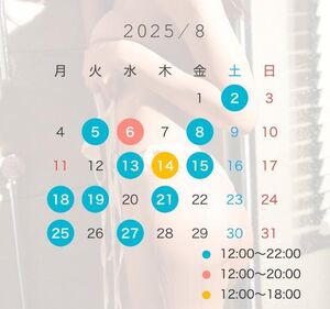 🌻8月の出勤予定🌻