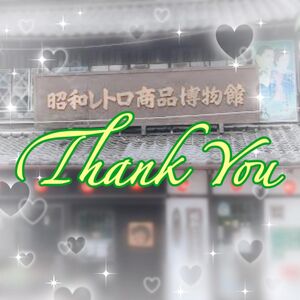 お礼☆