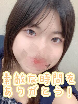 2日(土)14時のVIPのお相手さまへ