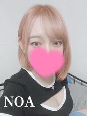 中野・阿佐ヶ谷・吉祥寺メンズエステ Salvador-サルバドール- NOA