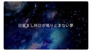 🦉おはようの世界