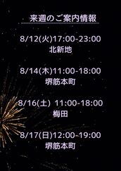 堺筋本町メンズエステ Mrs.FlowerSPA 雪乃～ユキノ～