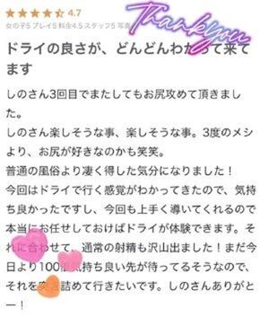 shino