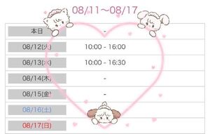 2日間よろしくお願いします☺︎