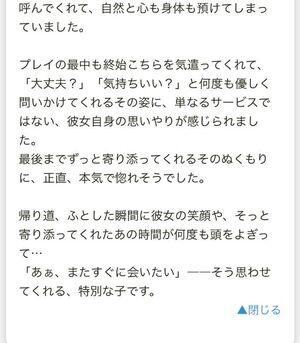 口コミ