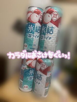 ハマってるお酒