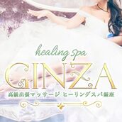 銀座・築地・新富町メンズエステ Healing Spa(ヒーリングスパ)銀座 美月