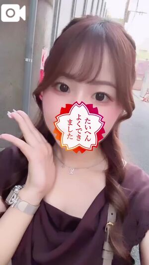 しゅ❕