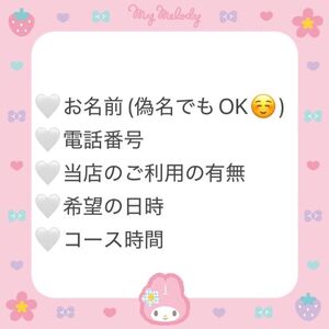 ??明日のご案内??