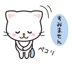 すいません。