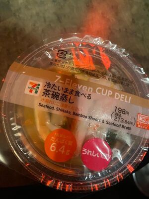 食ってみな　飛ぶぞ…