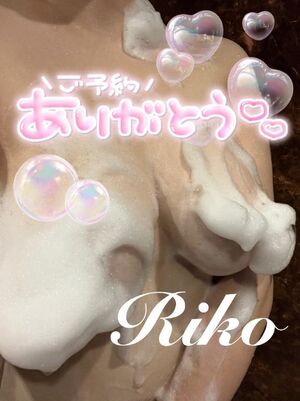 ご予約ありがと💗