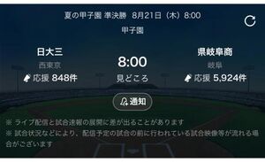 ⚾️⚾️📣