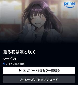 アニメ