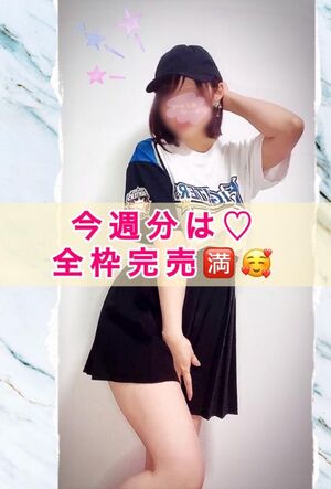 明後日??ご予約?