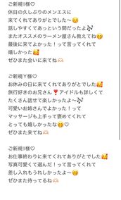 新大阪メンズエステ Checkmate さくら