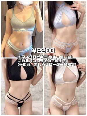 特別なお知らせ