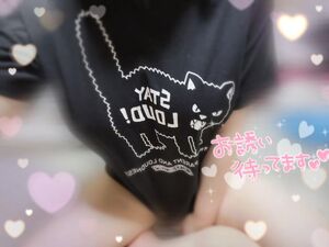 会いに来て〜?