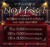 日本橋メンズエステ マダムの秘密 小野りんか