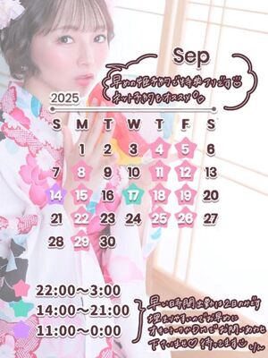 9月スケジュールです✨