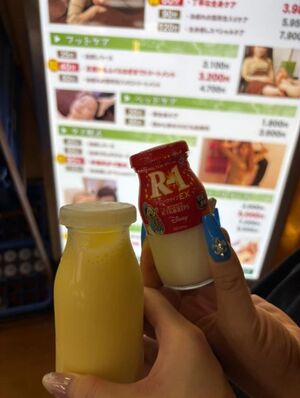 すーぱーーー！