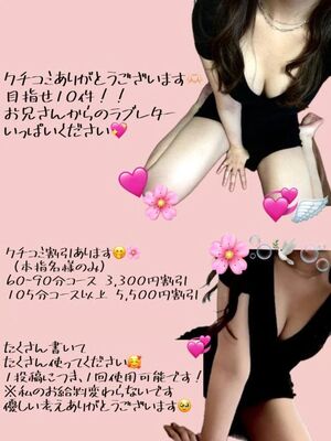 クチコミお礼♡