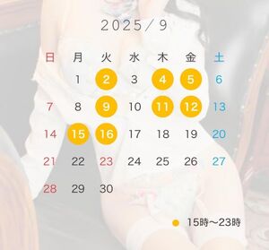 ??9月の予定??