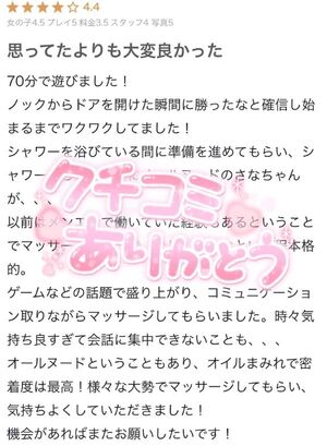 クチコミありがとう♡