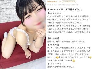 【お礼写メ日記】