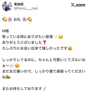 本日もありがとうございました(*ˊᵕˋ*)
