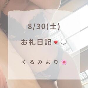 ありがとうございました！♡