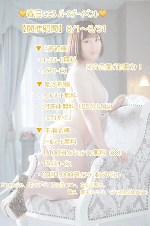 今日で最後！