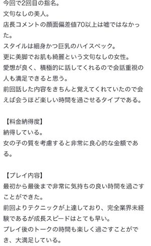 💌お礼写メ日記💌