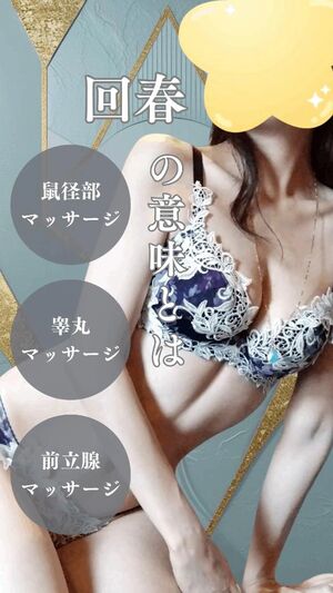 回春の意味とは(๑•̀ㅂ•́)و✧