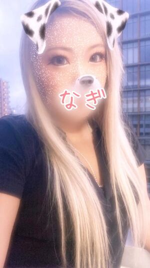 早めの〜！