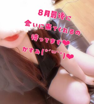 こんばんは❤︎