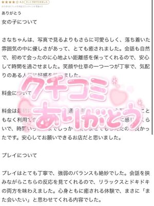クチコミありがとう♡