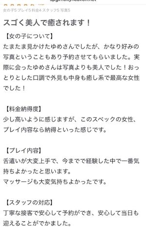 口コミありがとうございます💖