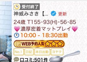 口コミ500件突破！！