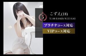 入店2ヶ月目にして??