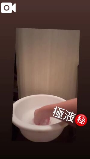 極液って！？